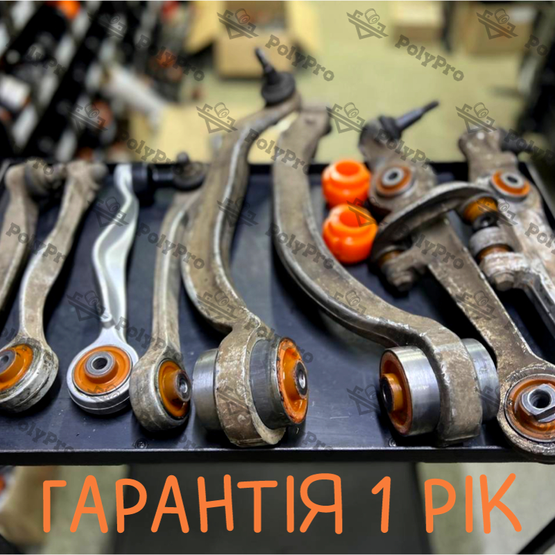 Передня підвіска Audi A4 B6 2000-2004 Послуга з перепресування сайлентблоків (Сайлентблоки в ціну не входять)