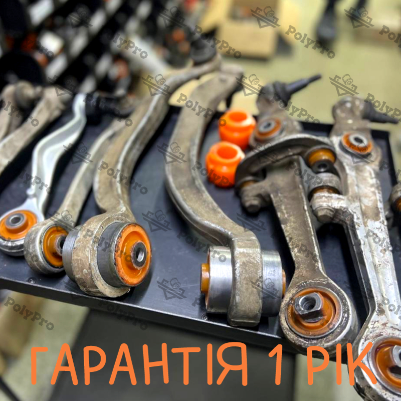 Передня підвіска Audi A4 B6 2000-2004 Послуга з перепресування сайлентблоків (Сайлентблоки в ціну не входять)