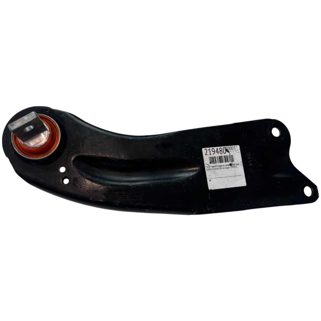 Rear trailing arm Suzuki Kizashi 2009-2014 Service with repressing of bushings (Bushings are not included in the price)